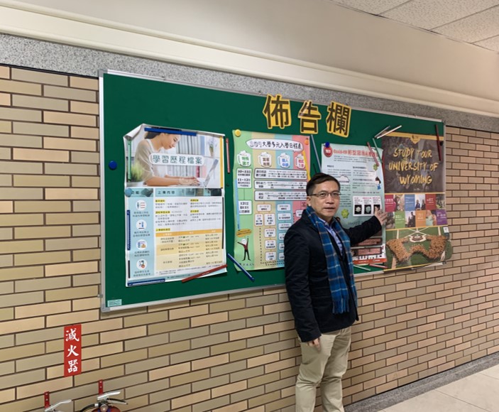 2020/3月校園推廣-臺北市立松山高中