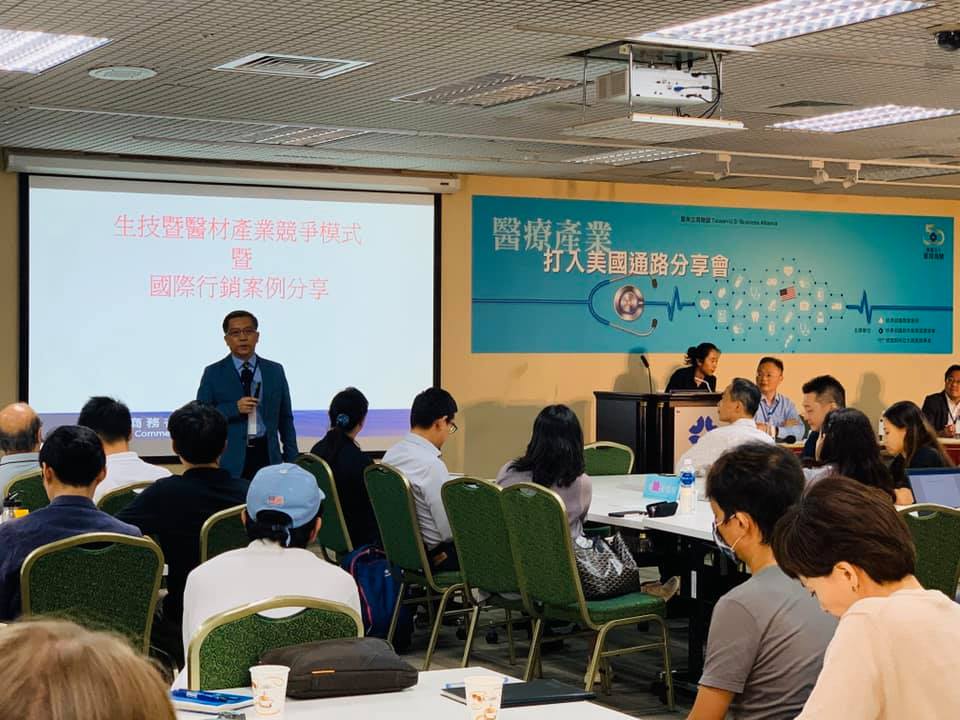台美交流平台舉辦的首場分享會