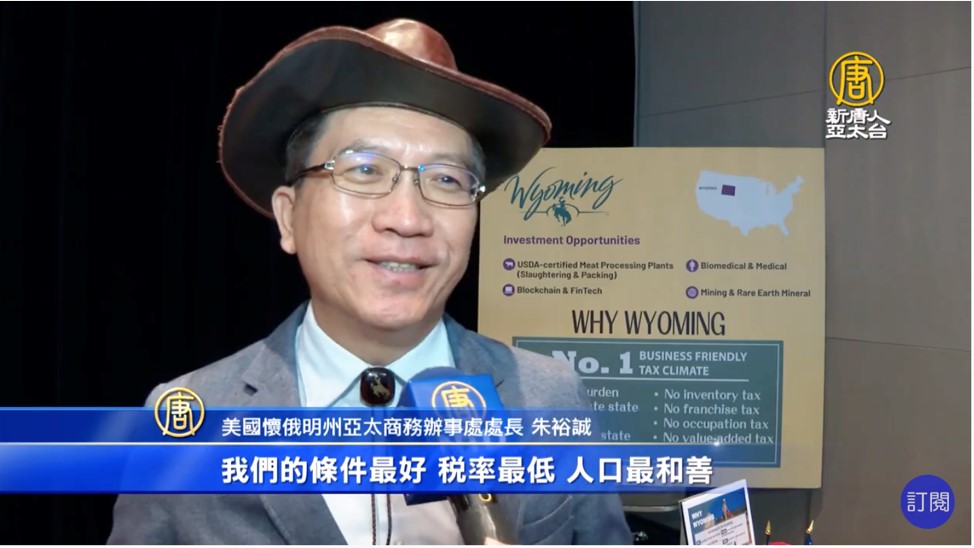 新唐AP電視台新聞報導專訪。