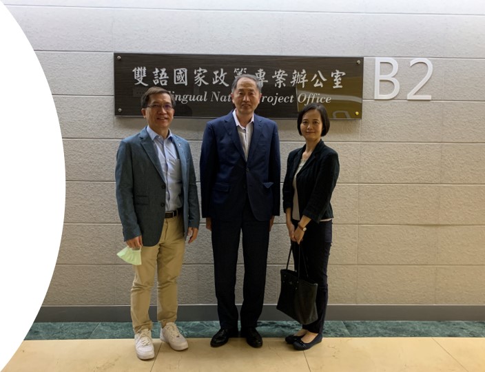 雙語國家政策專案辦公室訪問